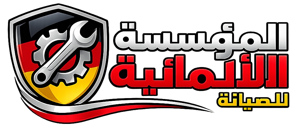 المؤسسة الألمانية